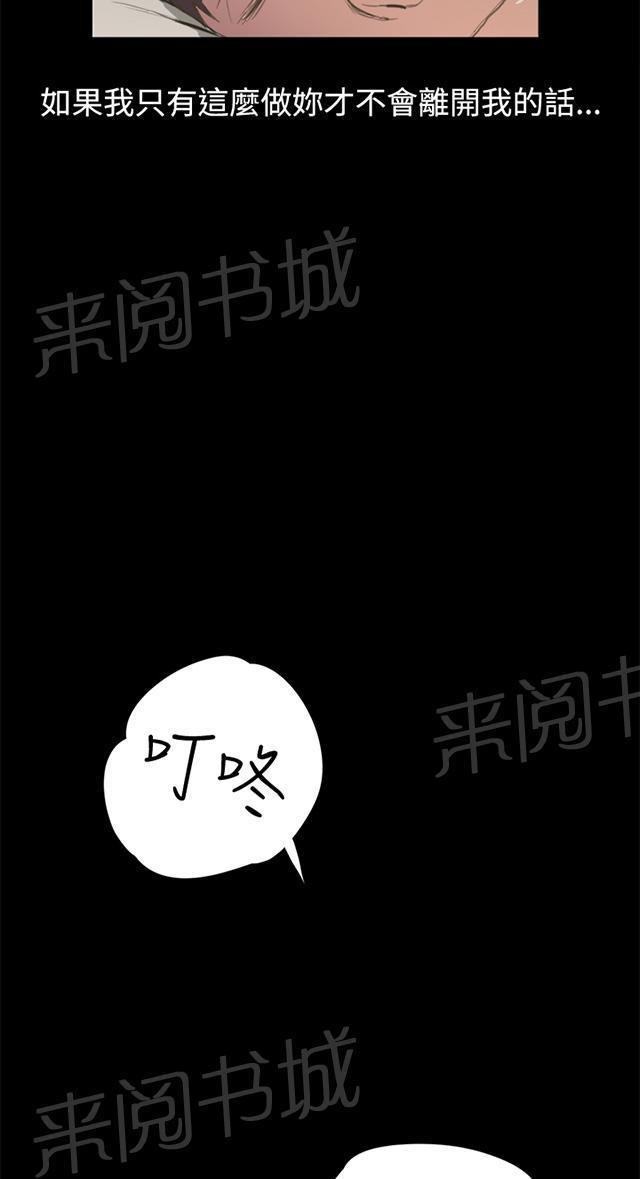 《午夜小卖部》第3话 店长好孤单 第42页