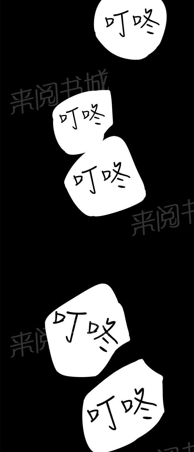 《午夜小卖部》第3话 店长好孤单 第43页