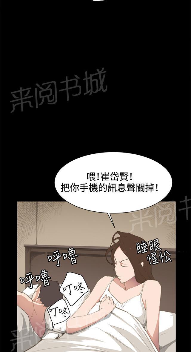 《午夜小卖部》第3话 店长好孤单 第44页