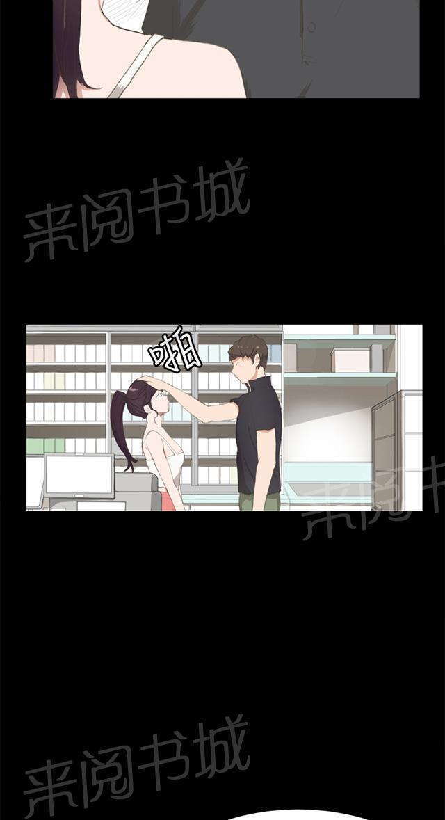 《午夜小卖部》第3话 店长好孤单 第4页
