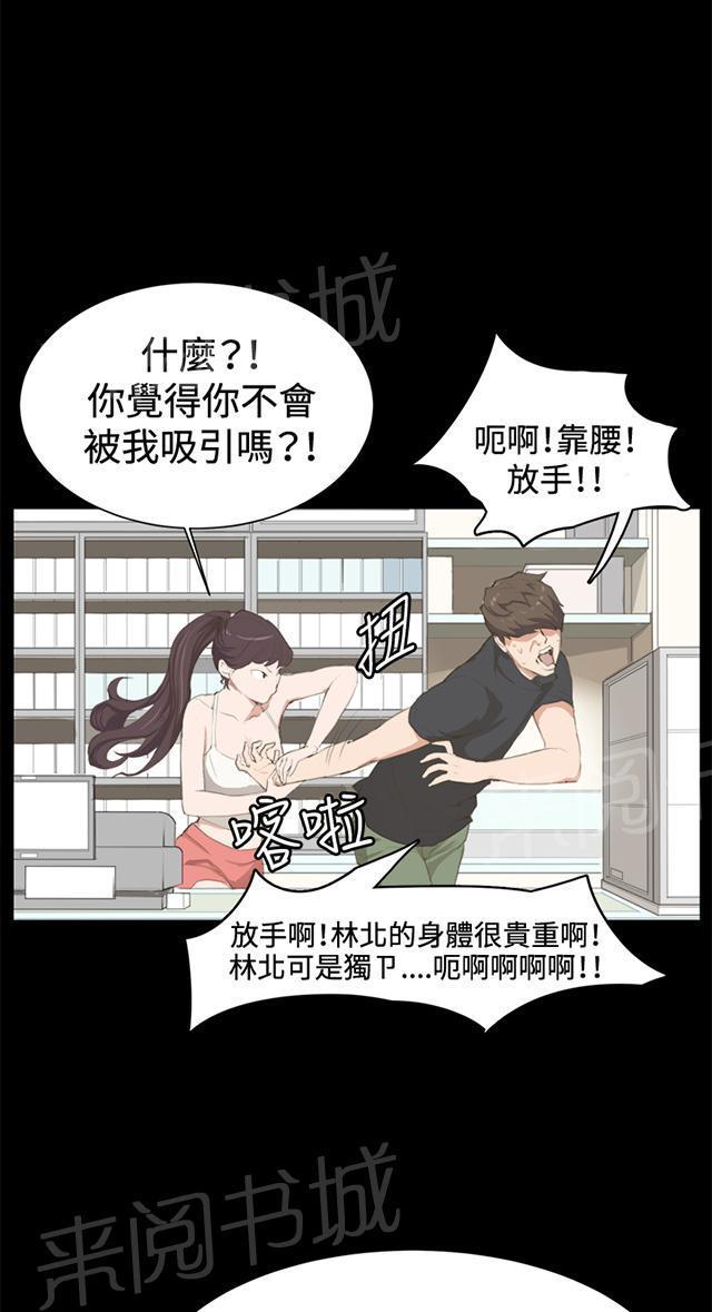 《午夜小卖部》第3话 店长好孤单 第6页