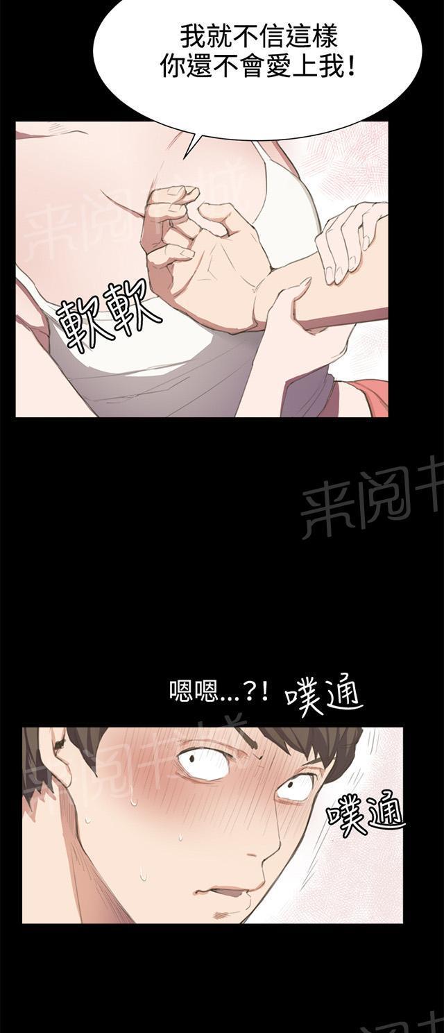 《午夜小卖部》第3话 店长好孤单 第7页