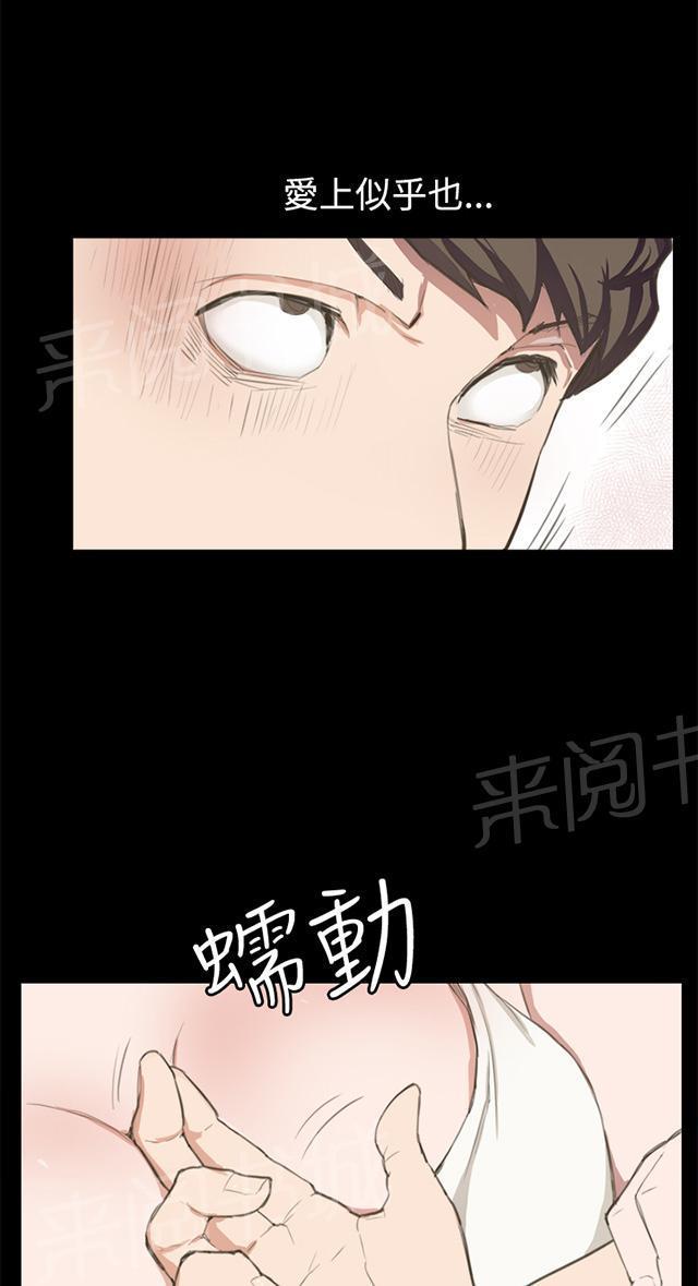 《午夜小卖部》第3话 店长好孤单 第8页