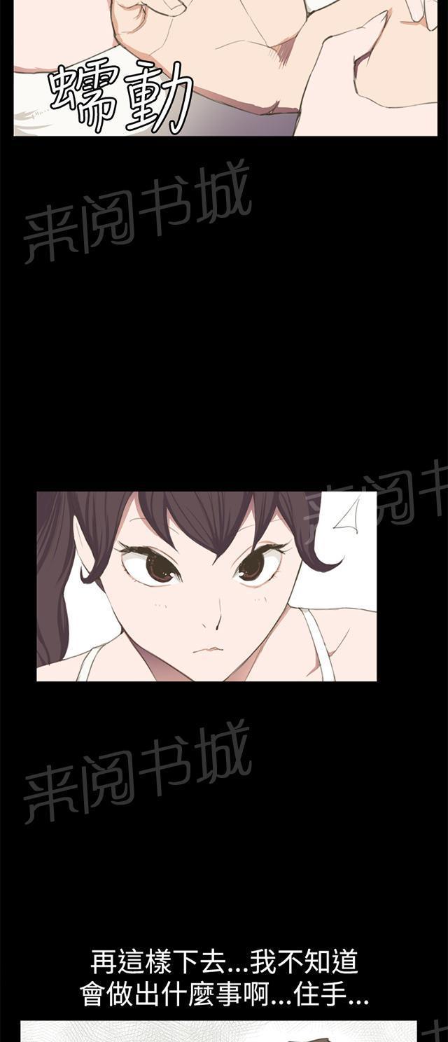 《午夜小卖部》第3话 店长好孤单 第9页