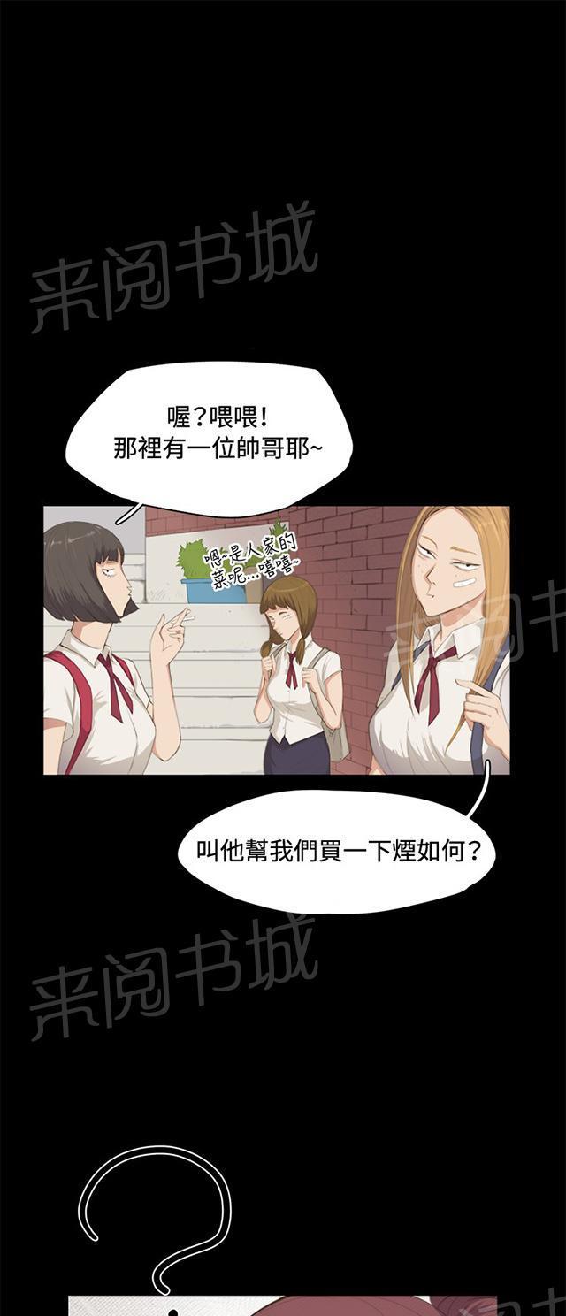 《午夜小卖部》第1话 再会 第10页