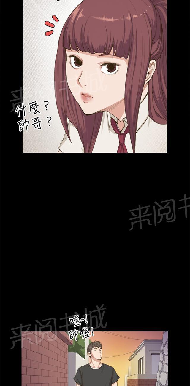 《午夜小卖部》第1话 再会 第11页