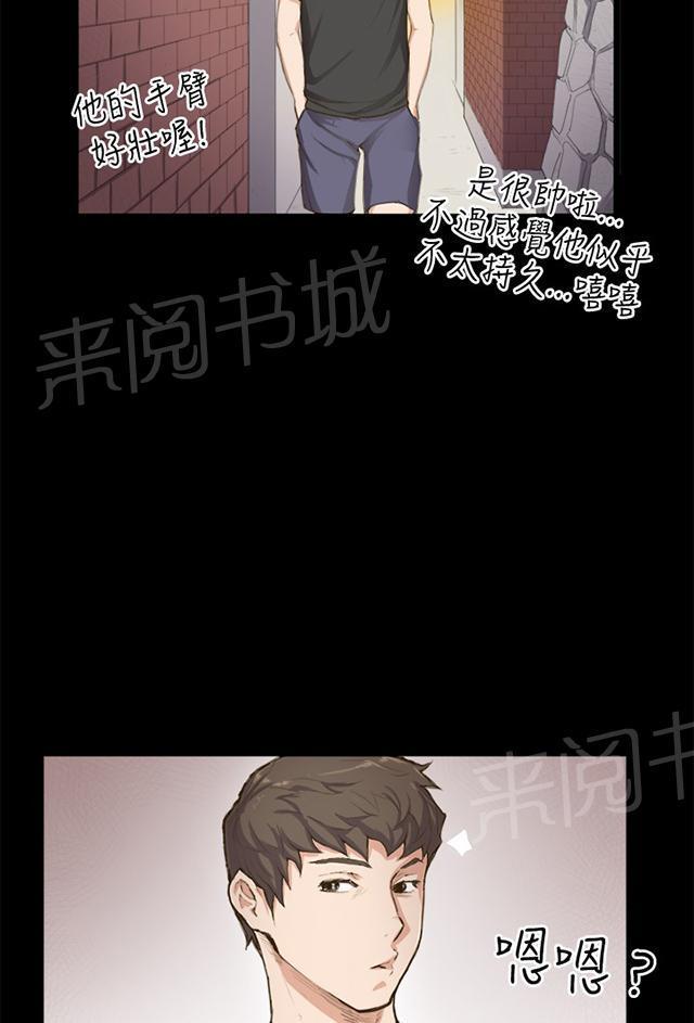 《午夜小卖部》第1话 再会 第12页