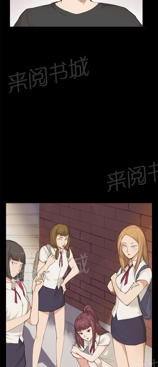 《午夜小卖部》第1话 再会 第13页