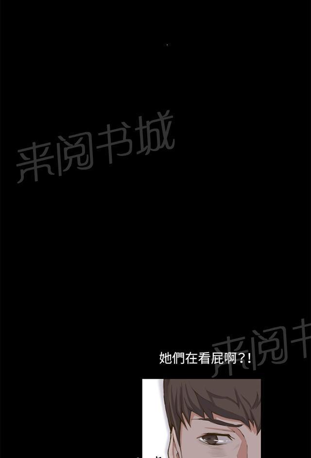 《午夜小卖部》第1话 再会 第15页