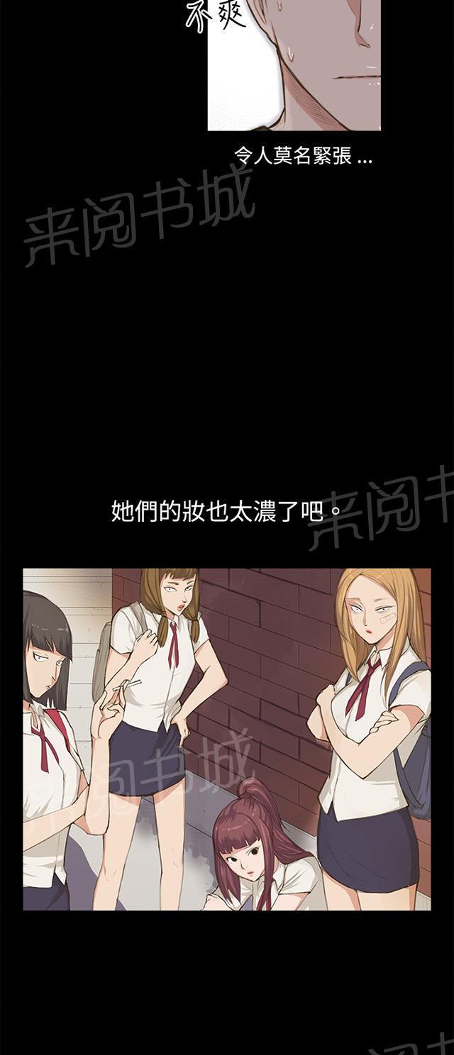 《午夜小卖部》第1话 再会 第16页