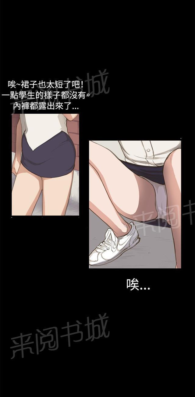 《午夜小卖部》第1话 再会 第17页