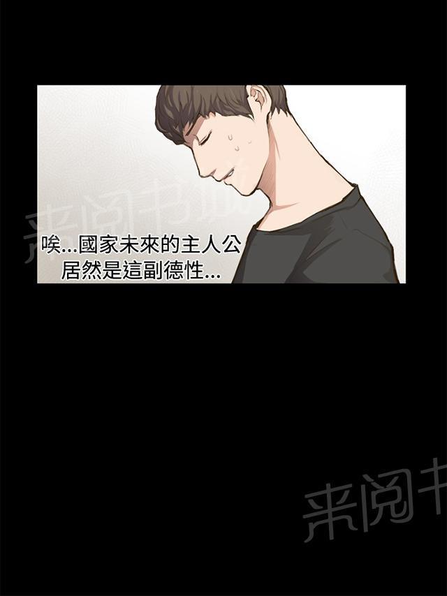 《午夜小卖部》第1话 再会 第18页