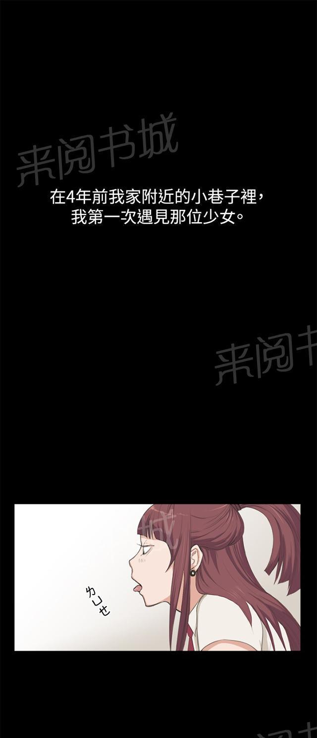 《午夜小卖部》第1话 再会 第1页