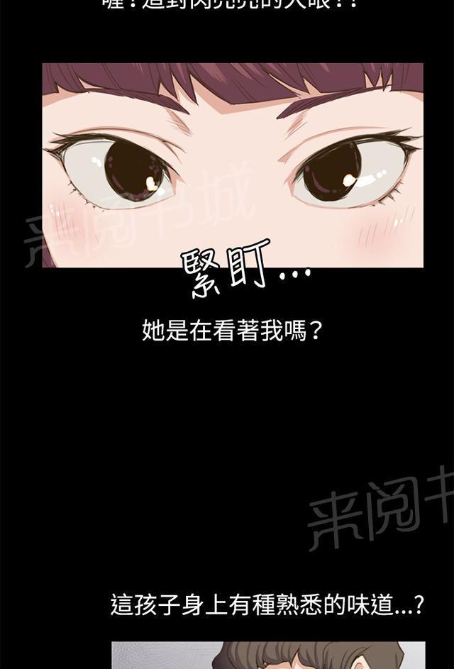《午夜小卖部》第1话 再会 第21页