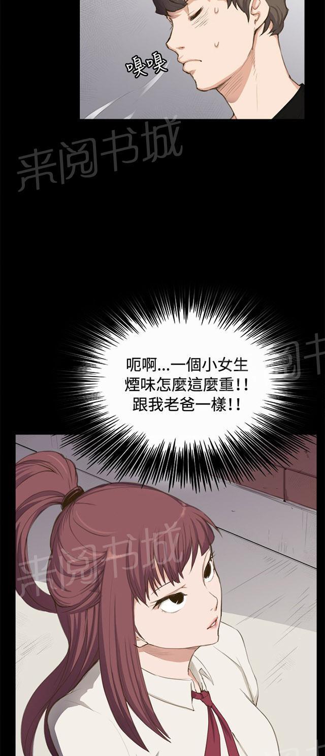 《午夜小卖部》第1话 再会 第22页