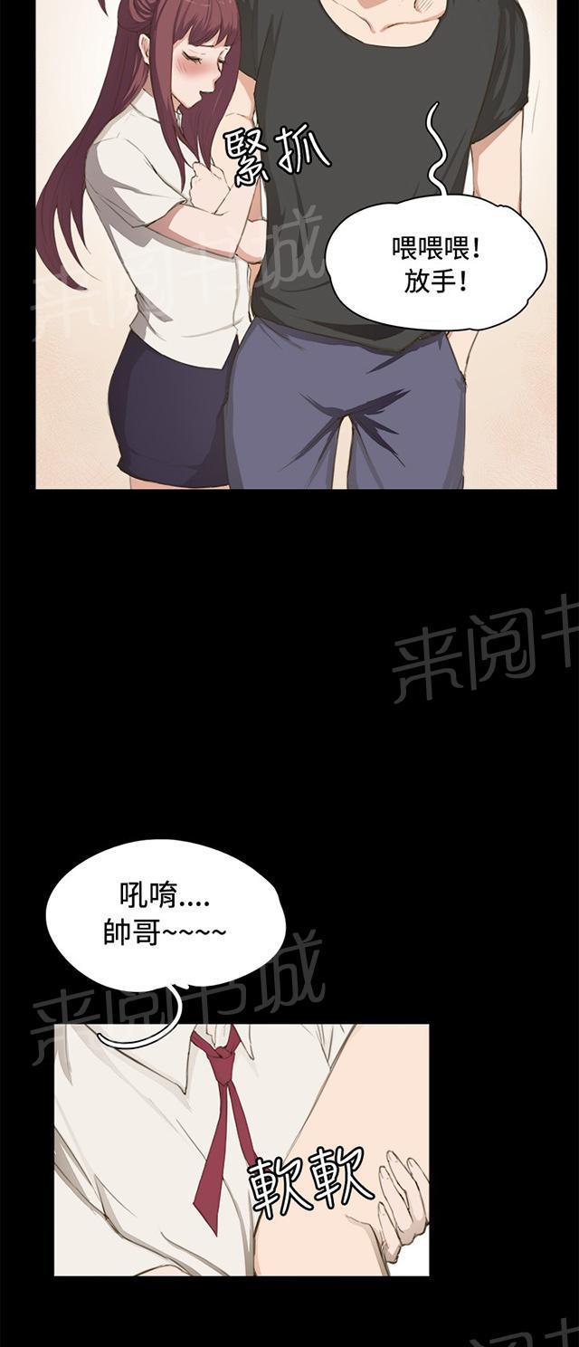 《午夜小卖部》第1话 再会 第25页