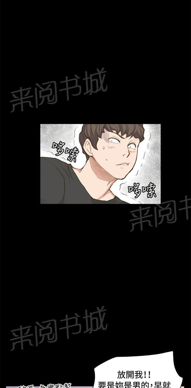 《午夜小卖部》第1话 再会 第26页