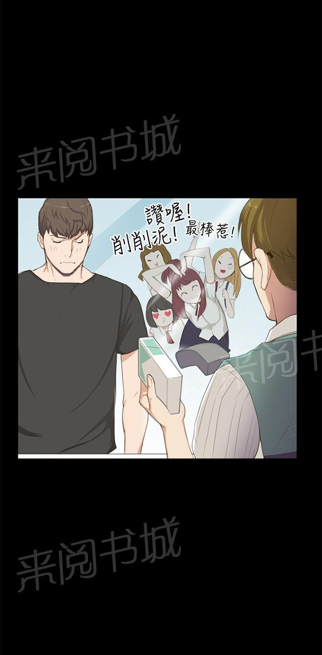 《午夜小卖部》第1话 再会 第29页