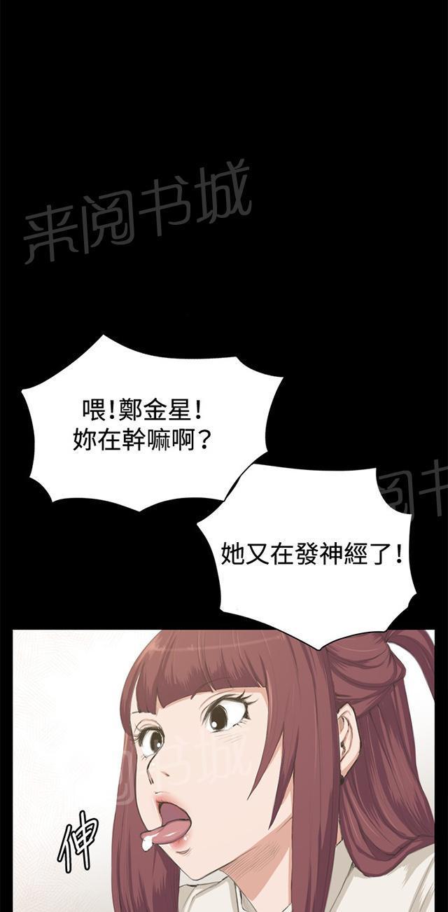 《午夜小卖部》第1话 再会 第2页