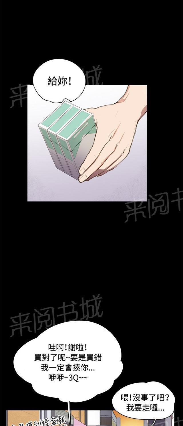 《午夜小卖部》第1话 再会 第31页