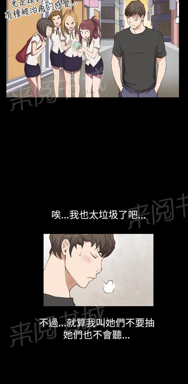 《午夜小卖部》第1话 再会 第32页
