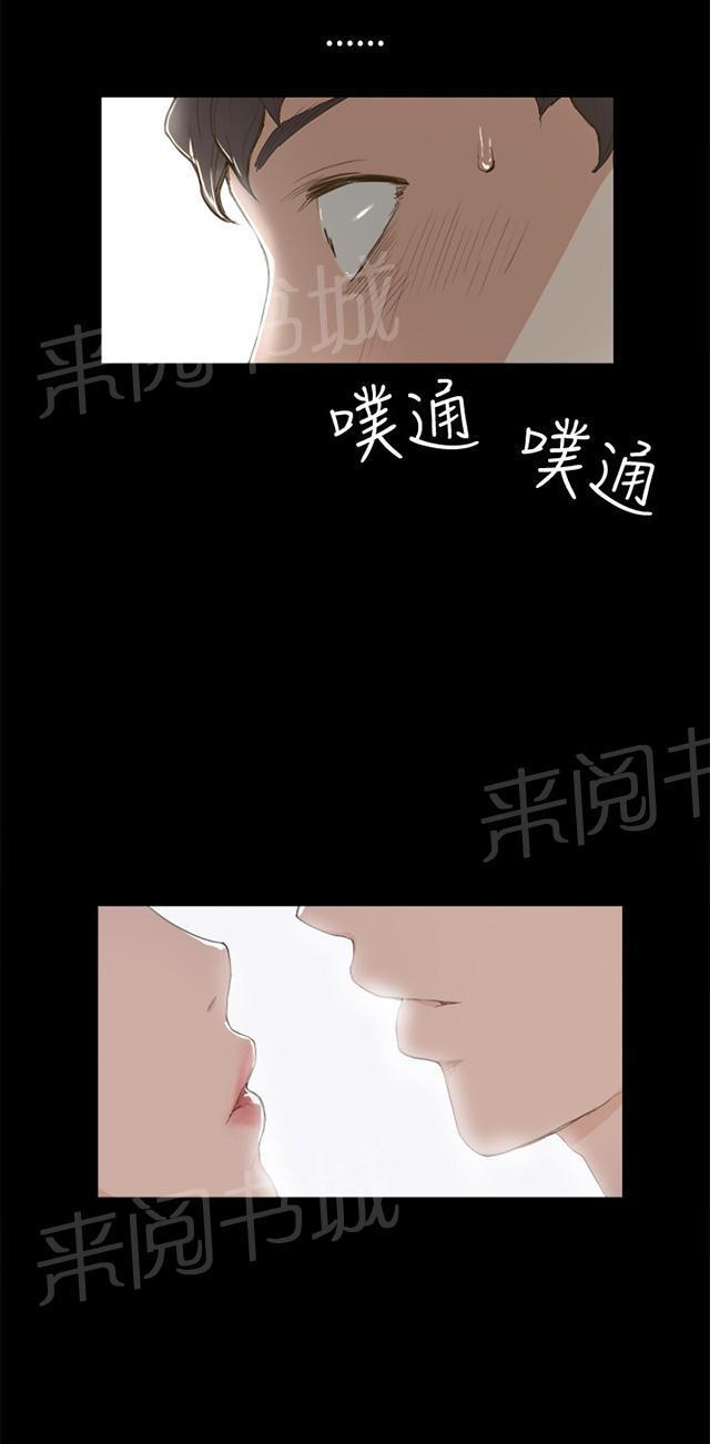 《午夜小卖部》第1话 再会 第35页