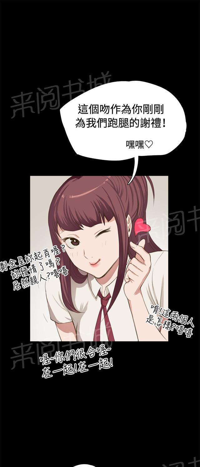 《午夜小卖部》第1话 再会 第39页