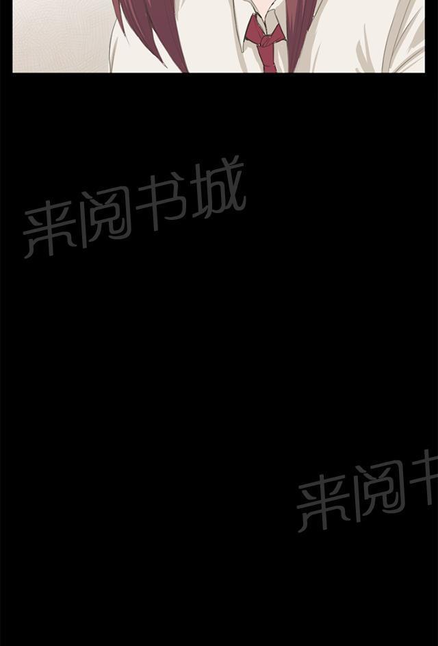 《午夜小卖部》第1话 再会 第3页