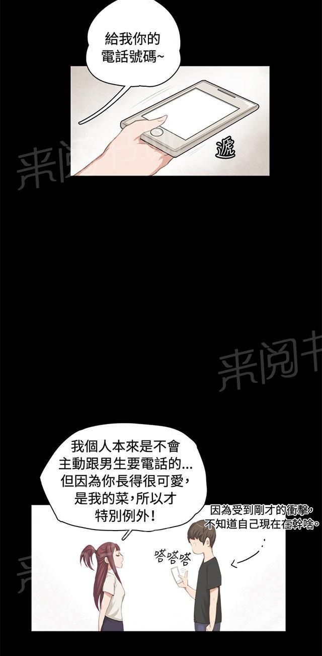 《午夜小卖部》第1话 再会 第40页