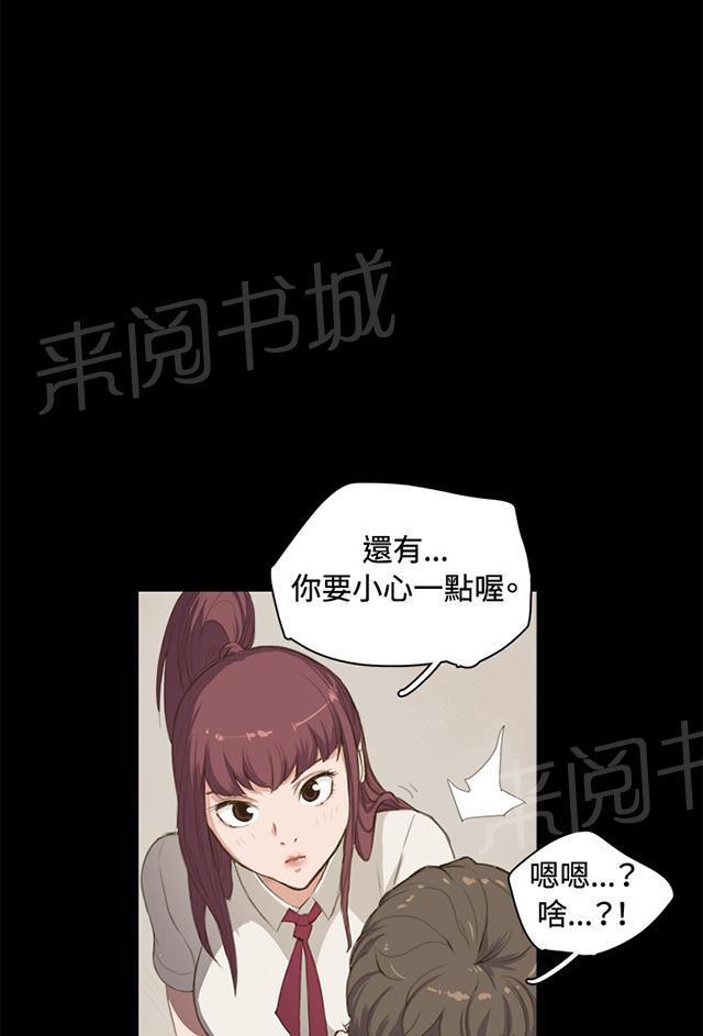 《午夜小卖部》第1话 再会 第41页