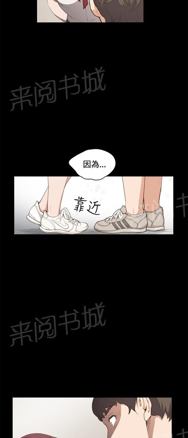 《午夜小卖部》第1话 再会 第42页