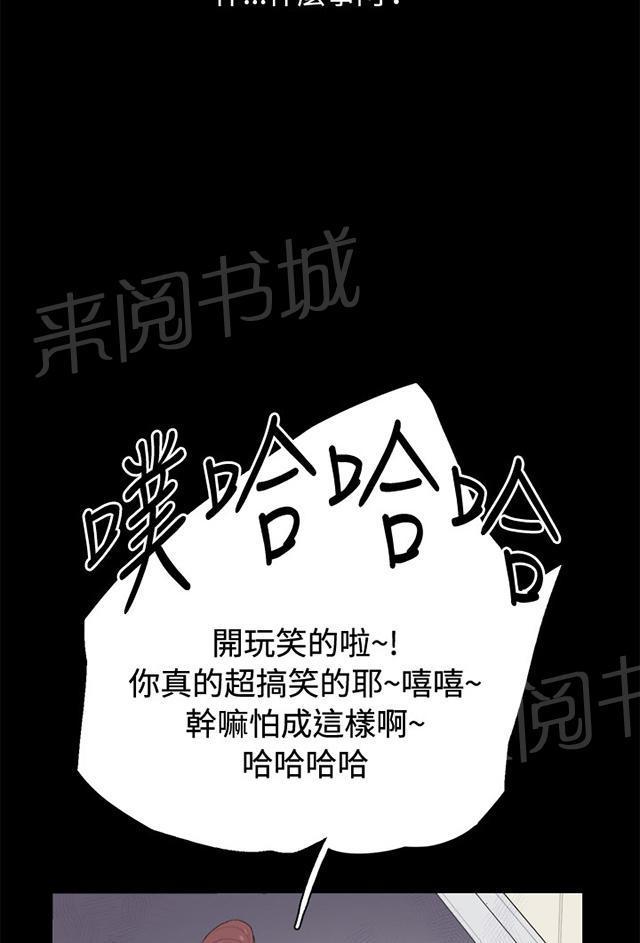 《午夜小卖部》第1话 再会 第44页