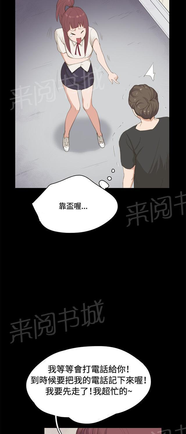 《午夜小卖部》第1话 再会 第45页