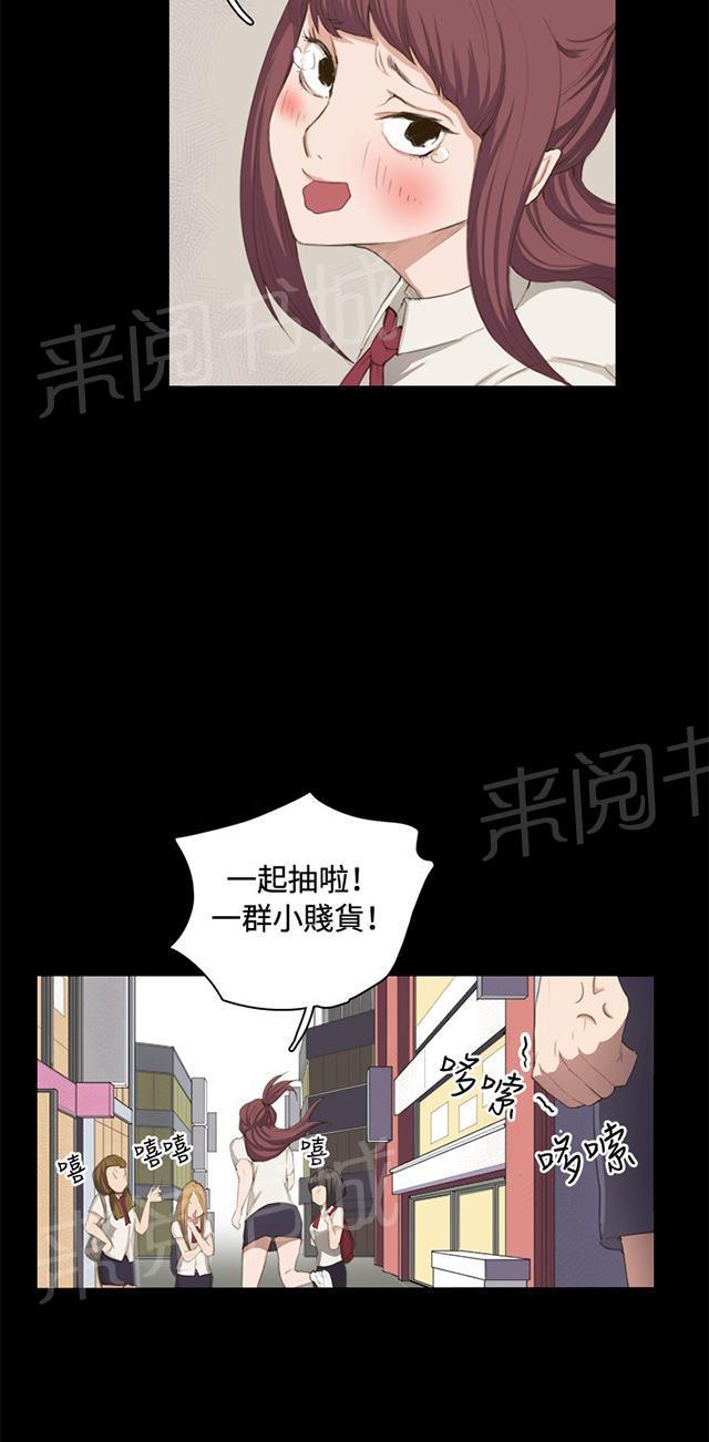 《午夜小卖部》第1话 再会 第46页