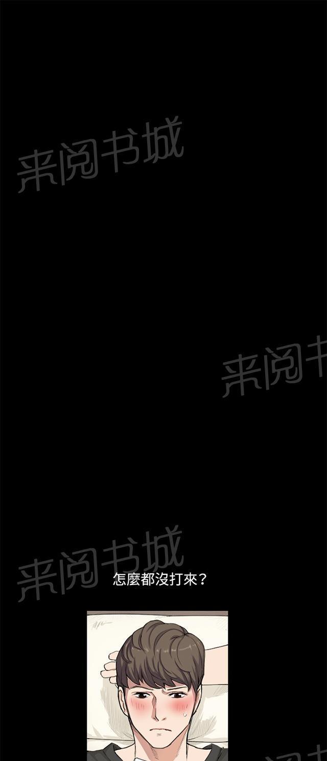 《午夜小卖部》第1话 再会 第48页