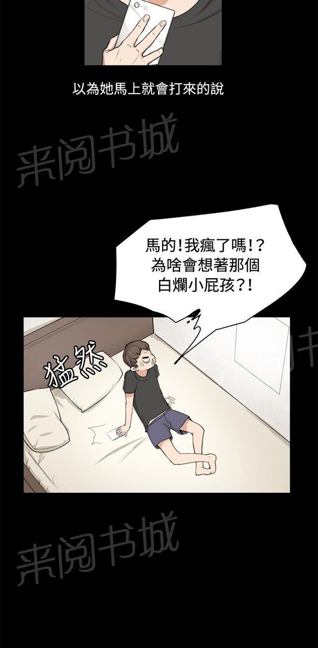《午夜小卖部》第1话 再会 第49页