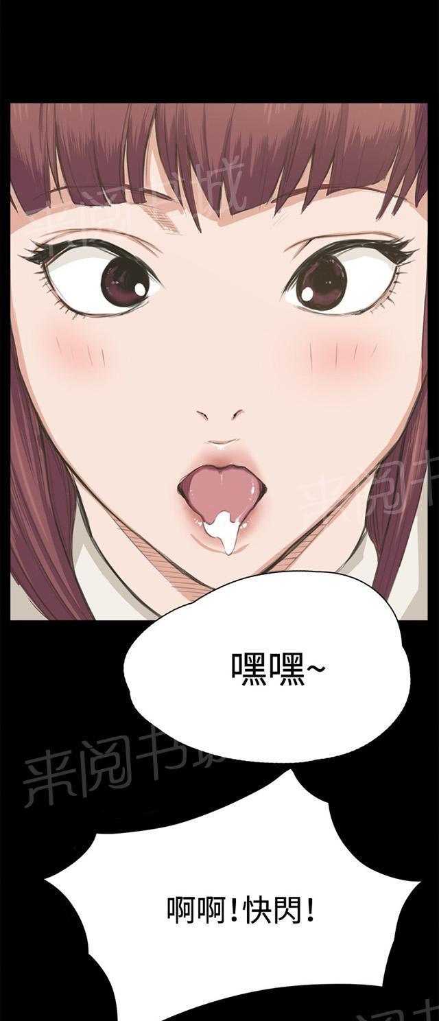 《午夜小卖部》第1话 再会 第4页