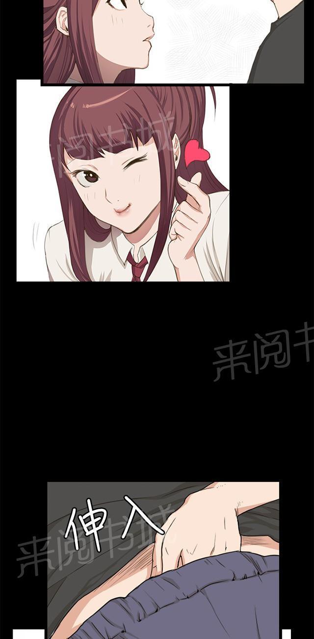 《午夜小卖部》第1话 再会 第52页