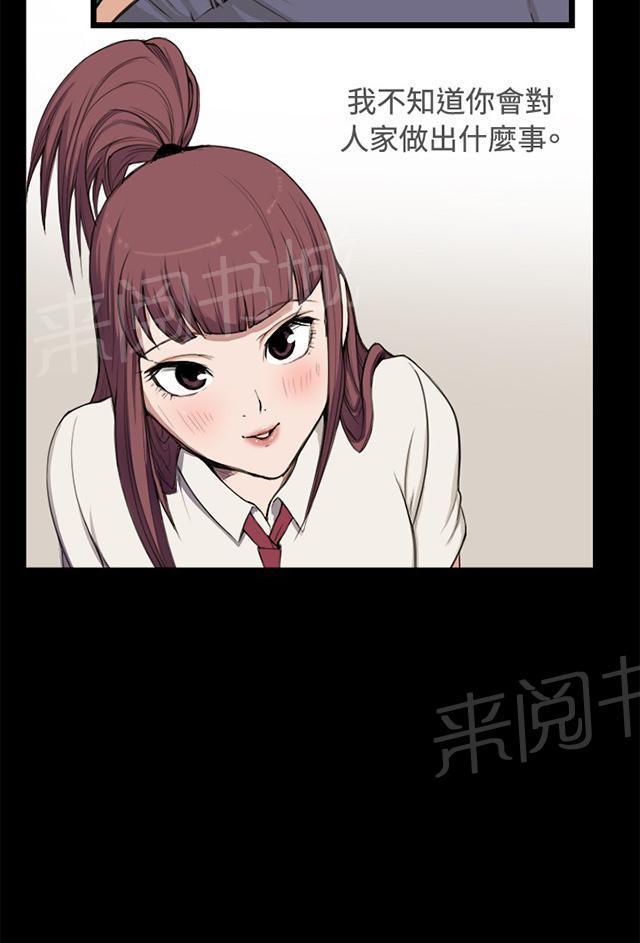 《午夜小卖部》第1话 再会 第53页