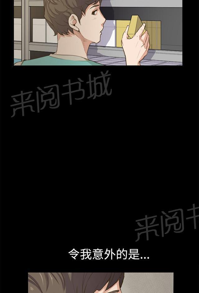 《午夜小卖部》第1话 再会 第59页