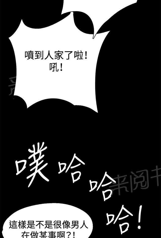 《午夜小卖部》第1话 再会 第6页