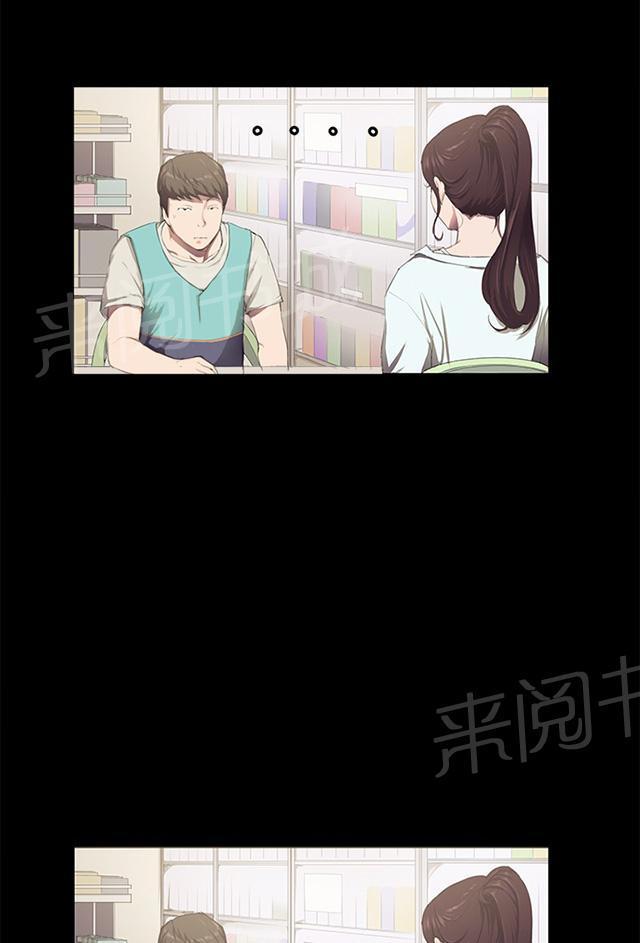 《午夜小卖部》第2话 开始打工 第12页
