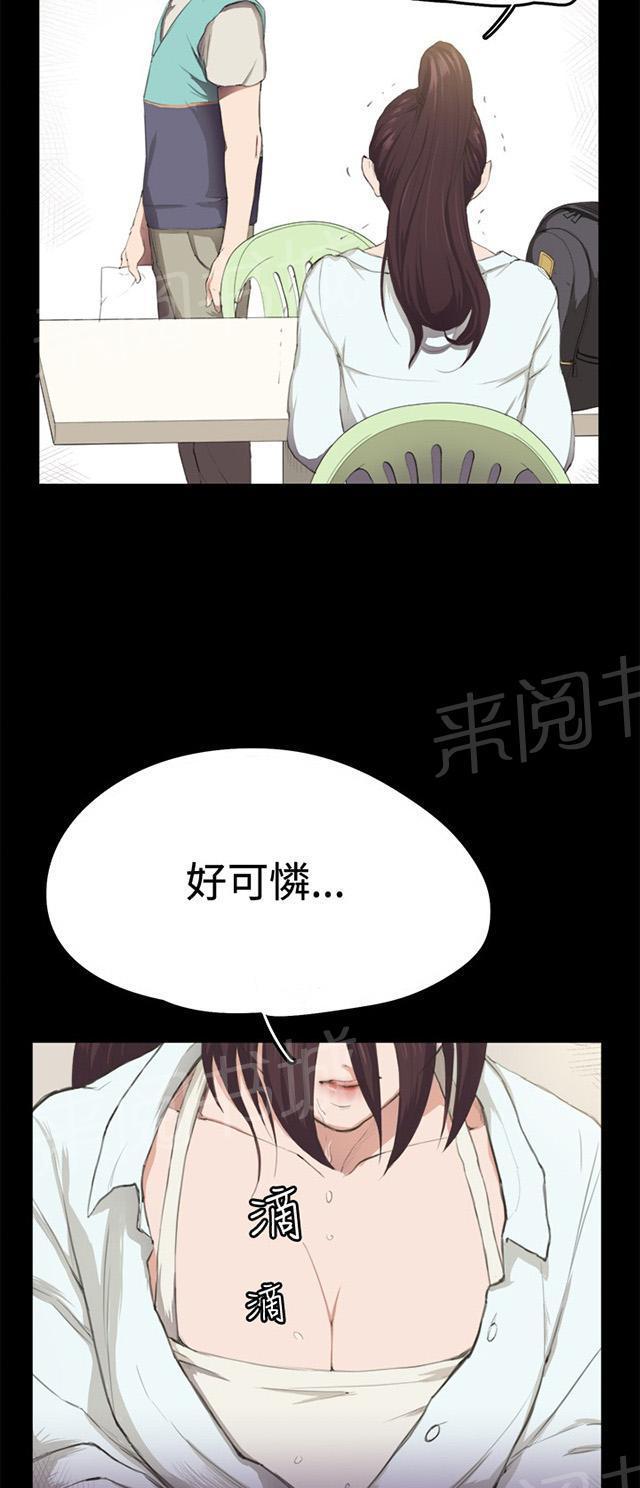 《午夜小卖部》第2话 开始打工 第16页