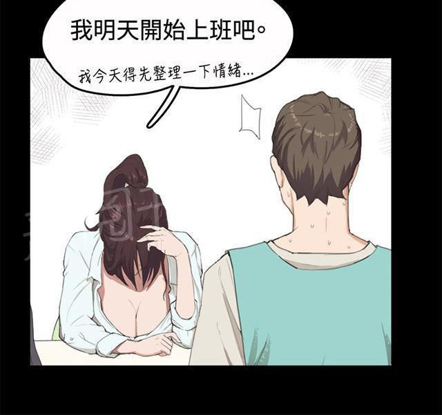《午夜小卖部》第2话 开始打工 第20页