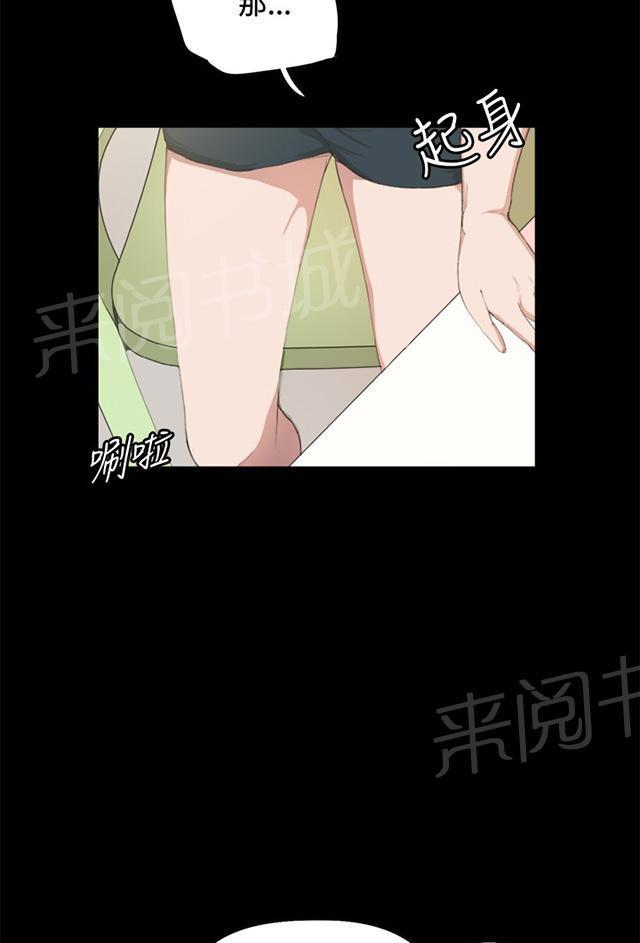 《午夜小卖部》第2话 开始打工 第23页