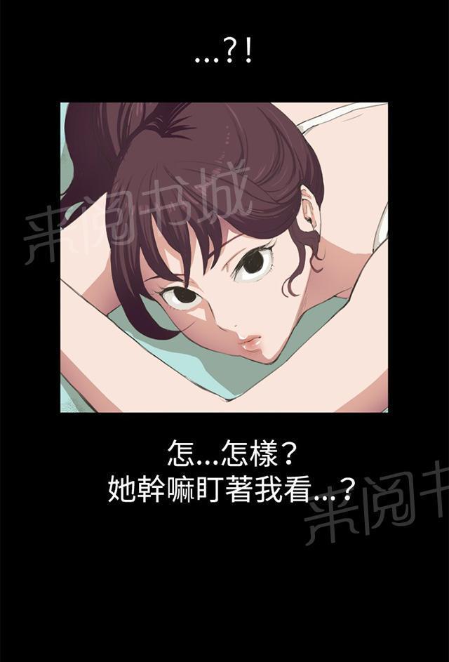 《午夜小卖部》第2话 开始打工 第35页