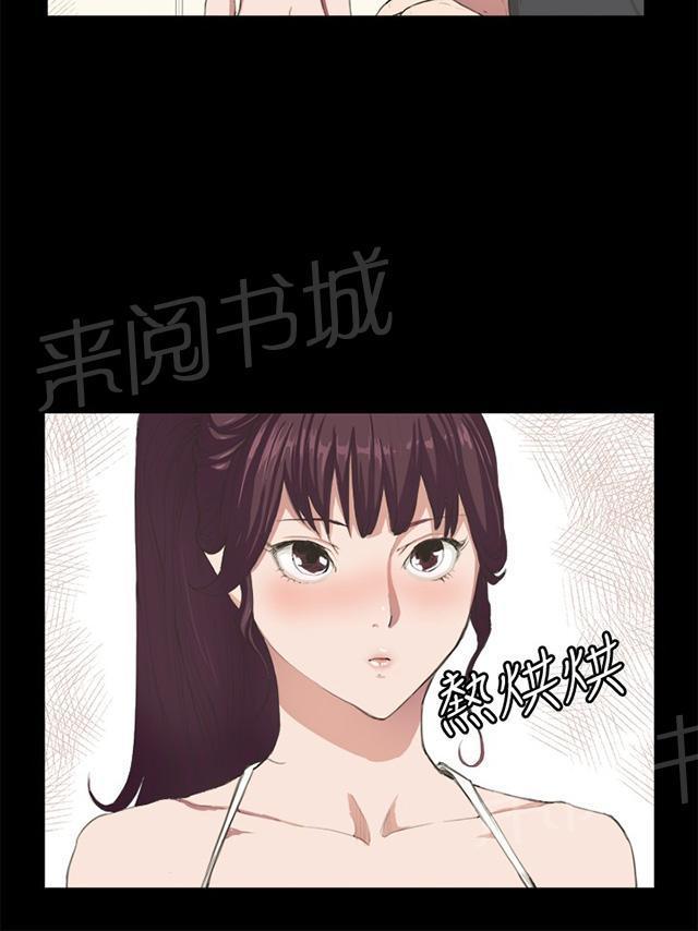 《午夜小卖部》第2话 开始打工 第38页