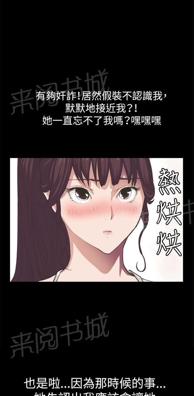 《午夜小卖部》第2话 开始打工 第40页
