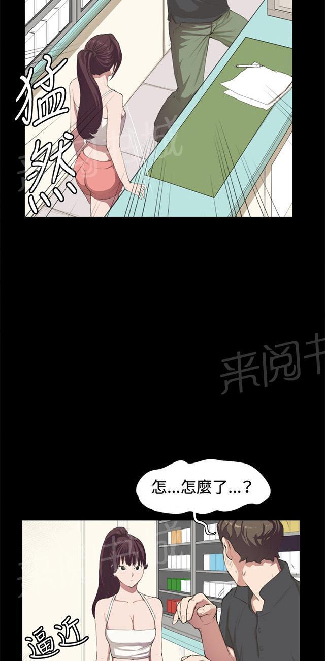 《午夜小卖部》第2话 开始打工 第43页