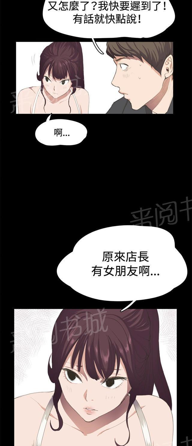 《午夜小卖部》第2话 开始打工 第49页